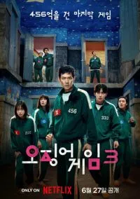 сериал Игра в кальмара (1-3 сезон) смотреть онлайн Лордфильм